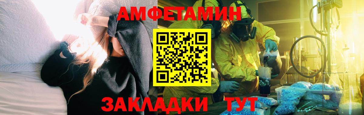 Amphetamine VHQ Люберцы