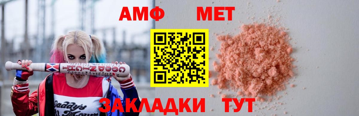 Люберцы  Амфетамин Розовый  Amphetamine  Вход с VPN 