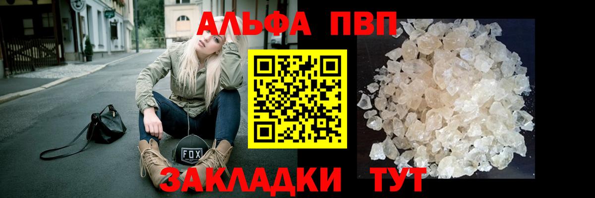 Альфа ПВП Crystall Люберцы