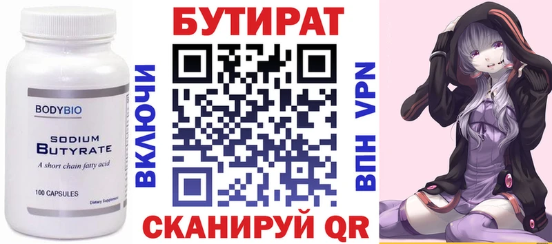 купить  сайты  Люберцы  hydra ссылка  Бутират Butirat 