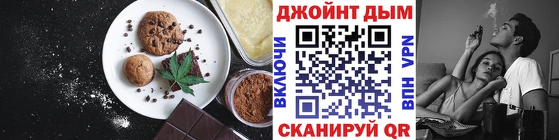 Печенье с ТГК марихуана Люберцы