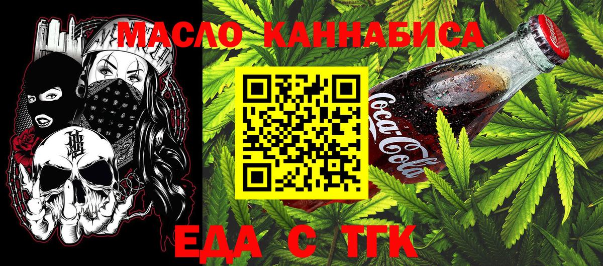 Люберцы  Cannafood конопля  Вход с VPN 