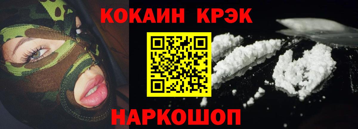 Кокаин VHQ Люберцы