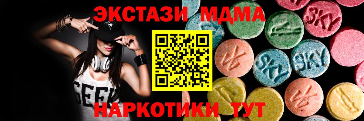 Экстази XTC  Вход с VPN  Люберцы  Ecstasy  Ecstasy 99% 