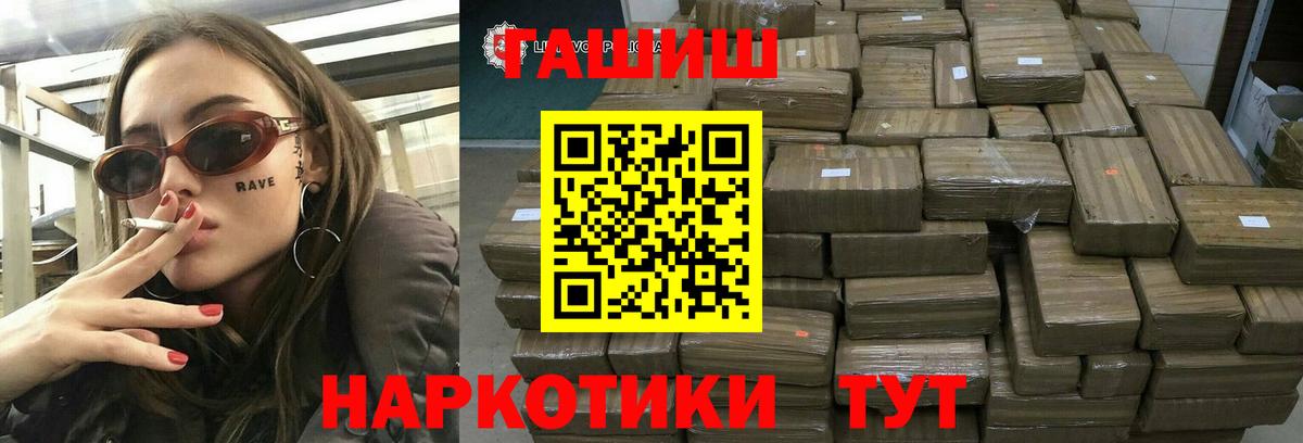 ГАШ хэш Люберцы