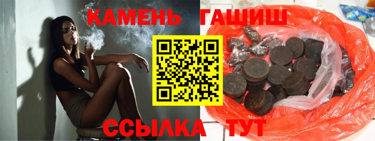 Люберцы  ГАШИШ индика сатива  ГАШИШ Cannabis  Вход с VPN 