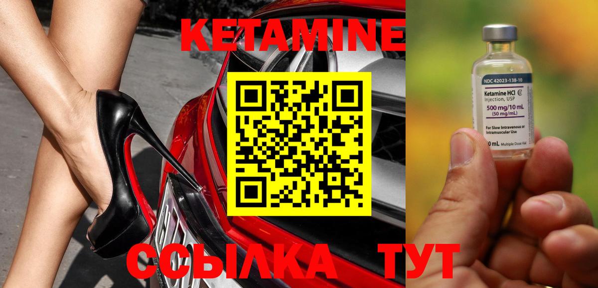 КЕТАМИН ketamine Люберцы