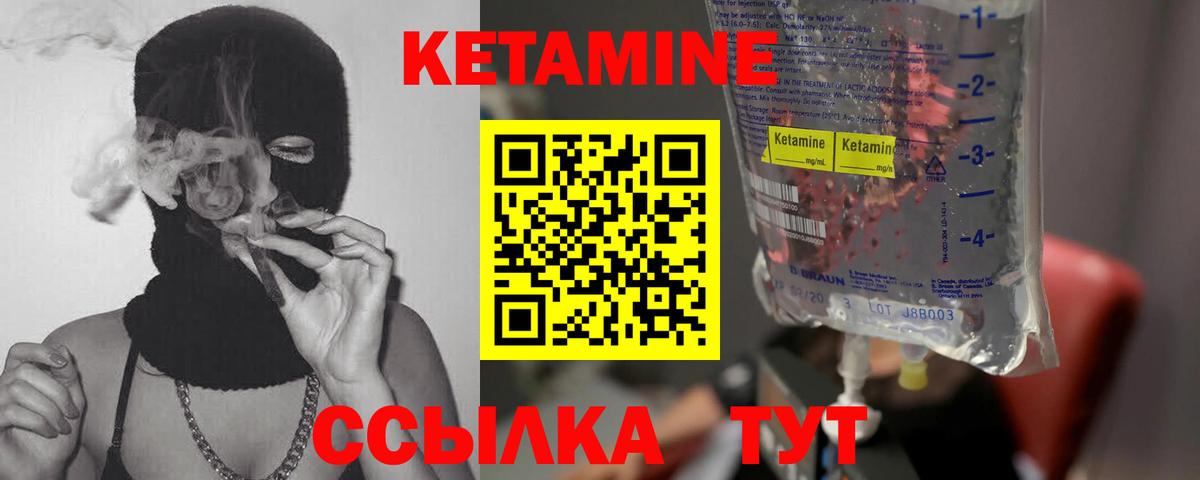 Кетамин VHQ  Вход с VPN  ОМГ ОМГ вход  Кетамин ketamine  Люберцы 