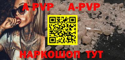 ALPHA PVP Гусь-Хрустальный
