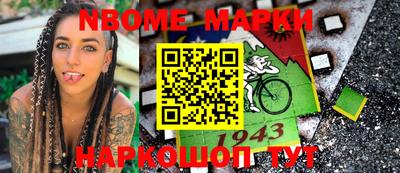 марки nbome Гусиноозёрск