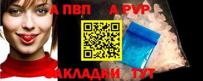 ALPHA PVP Гусь-Хрустальный