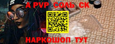 ALPHA PVP Гусь-Хрустальный