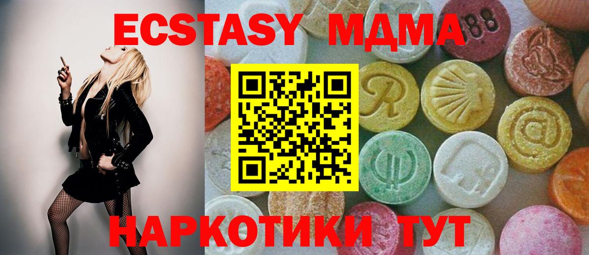 MDMA crystal Люберцы