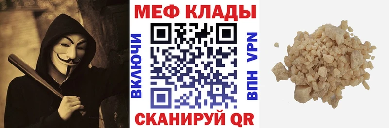 Меф мука  Люберцы 