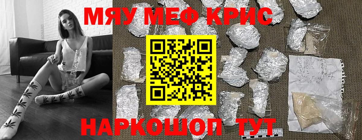 Меф мука Люберцы