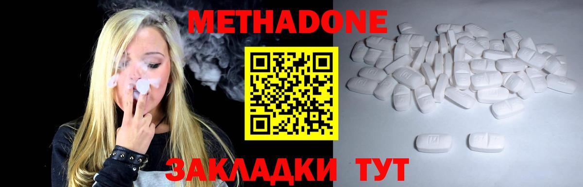 Метадон VHQ  Вход с VPN  МЕТАДОН VHQ  KRAKEN как зайти  Люберцы 