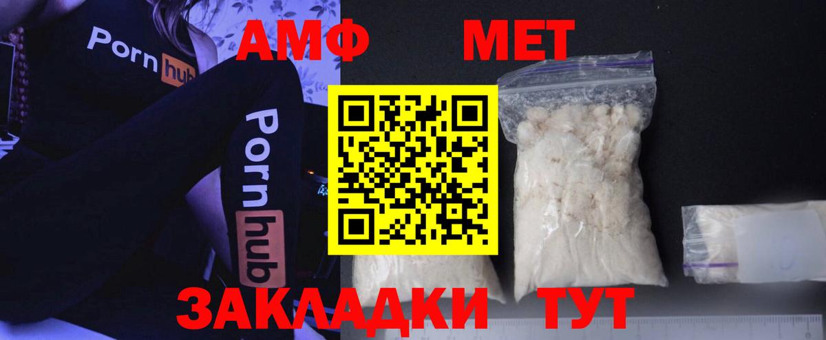 МЕТАМФЕТАМИН витя Люберцы